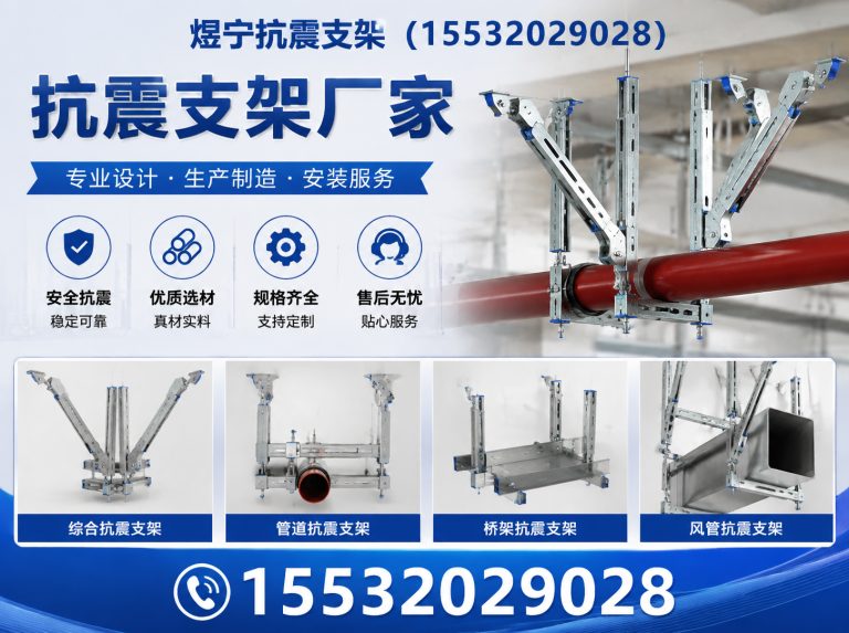 南阳煜宁抗震支架展示图