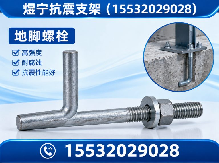 南阳建筑预埋件展示图