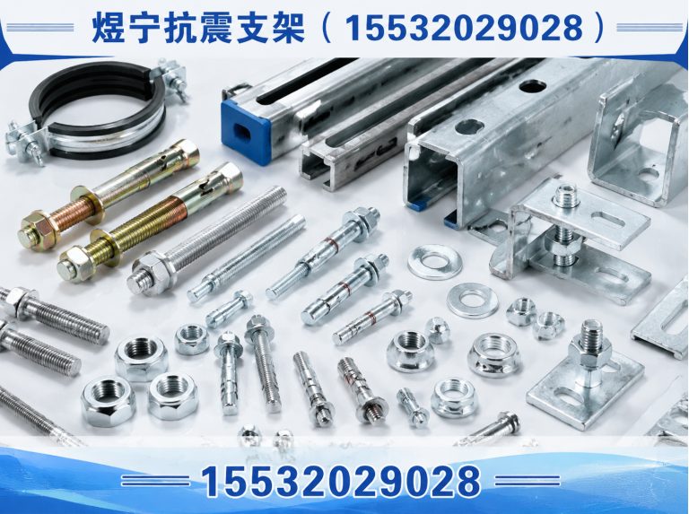 南阳工程紧固件展示图