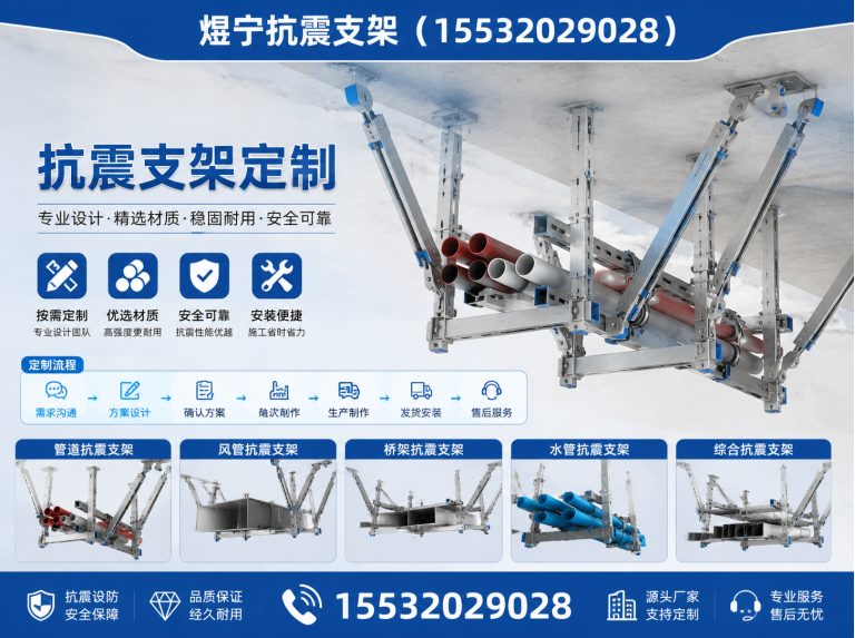 南阳抗震支架厂家展示图